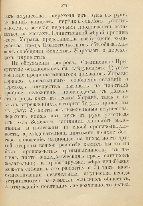Страница 285
