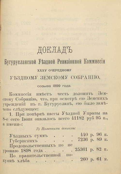 Страница 287