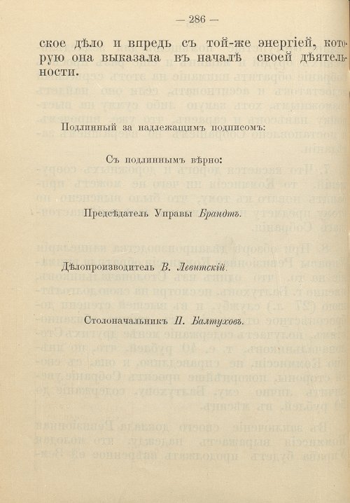 Страница 294