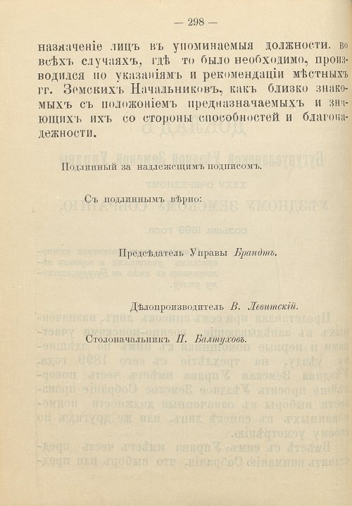 Страница 306