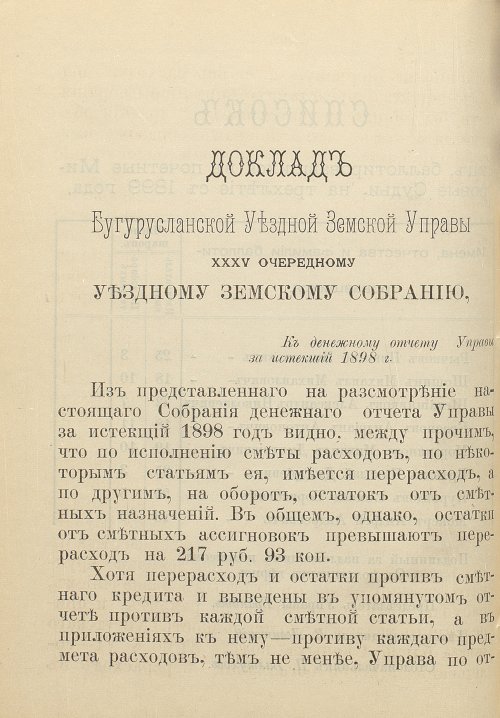 Страница 314