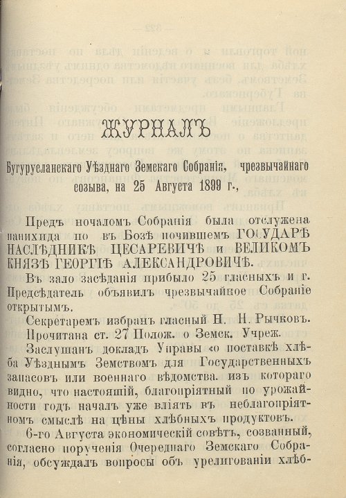 Страница 331