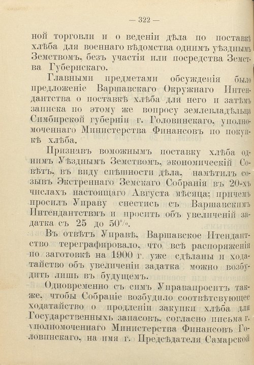 Страница 332