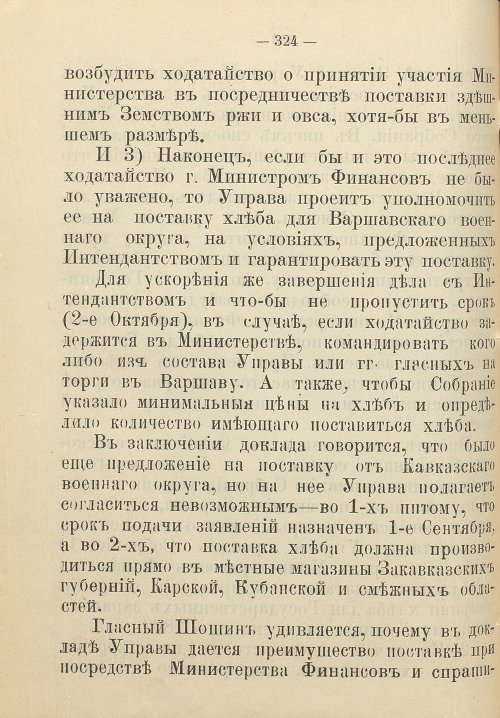 Страница 334