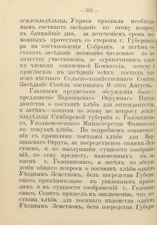 Страница 342