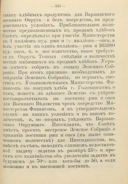 Страница 345