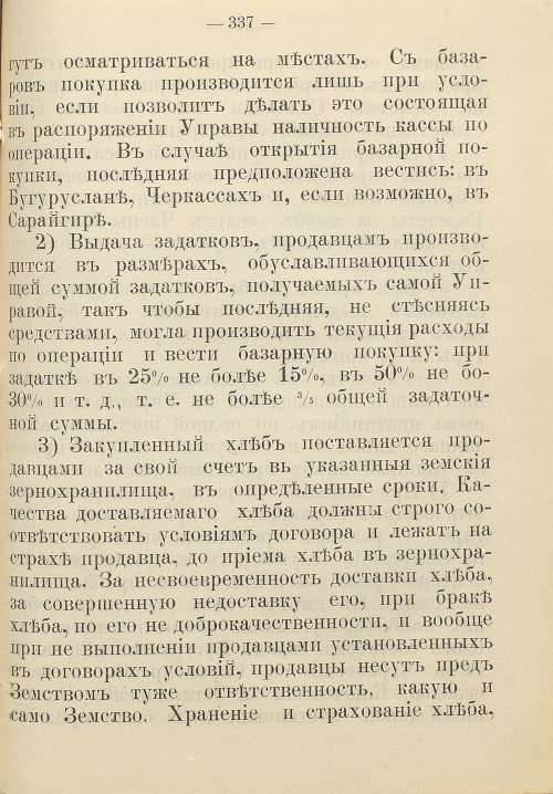 Страница 347