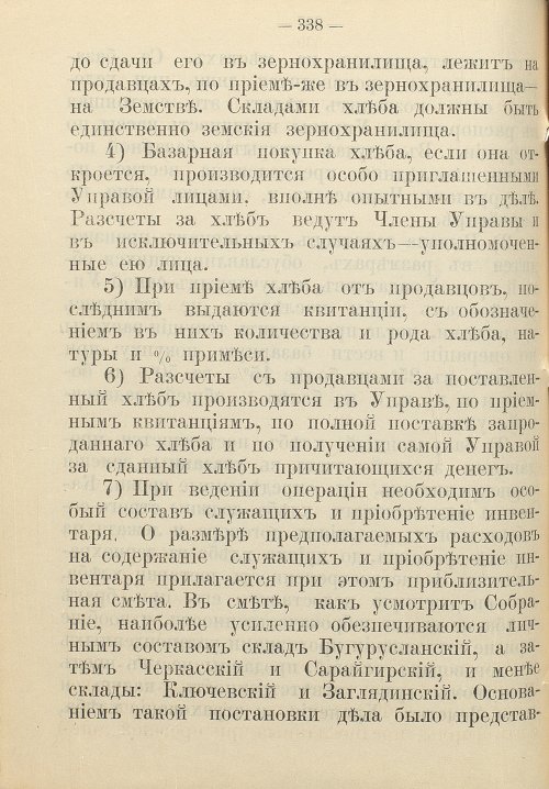 Страница 348