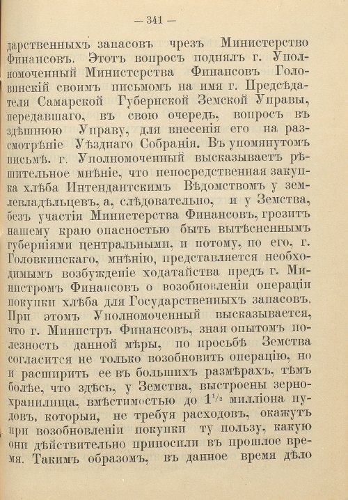 Страница 351