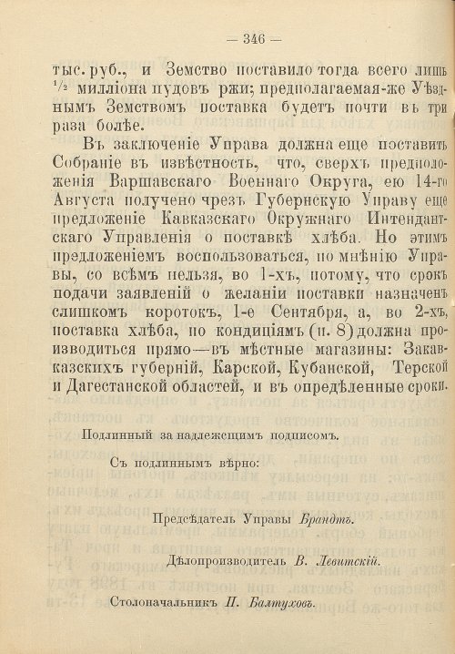 Страница 356