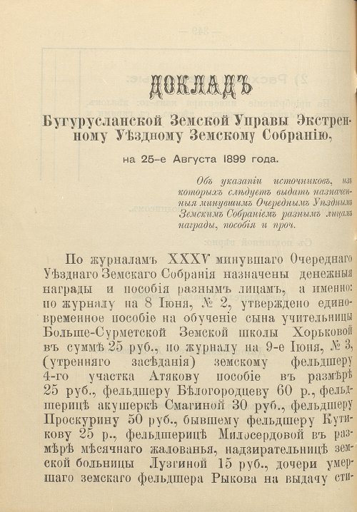 Страница 360