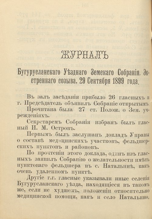 Страница 362