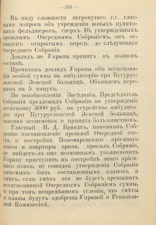 Страница 363