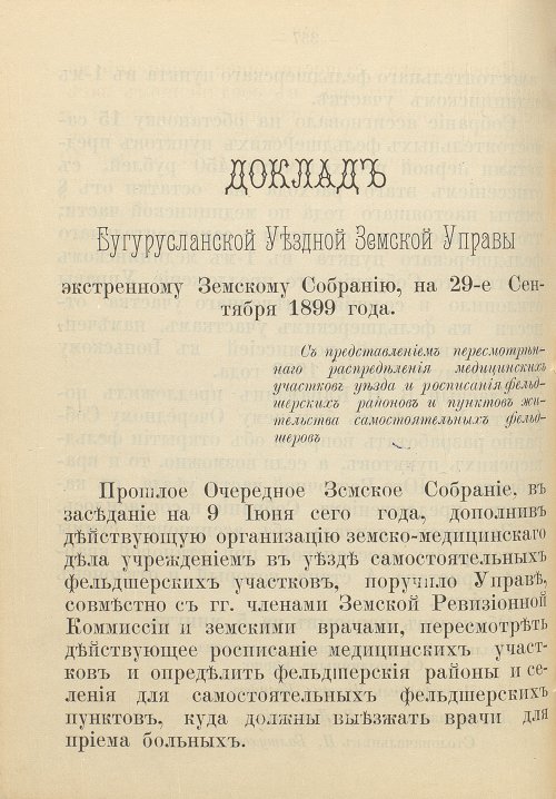 Страница 368