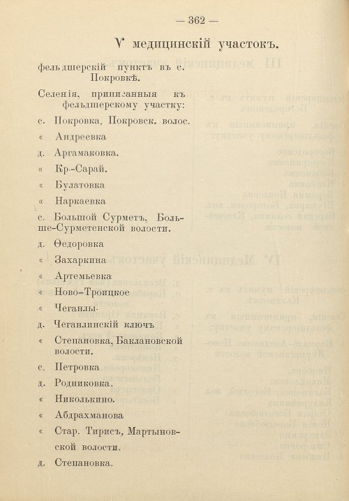 Страница 372