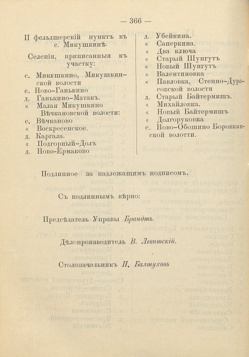 Страница 376