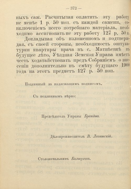 Страница 382