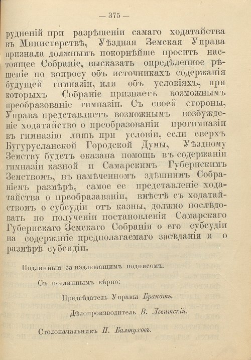 Страница 385