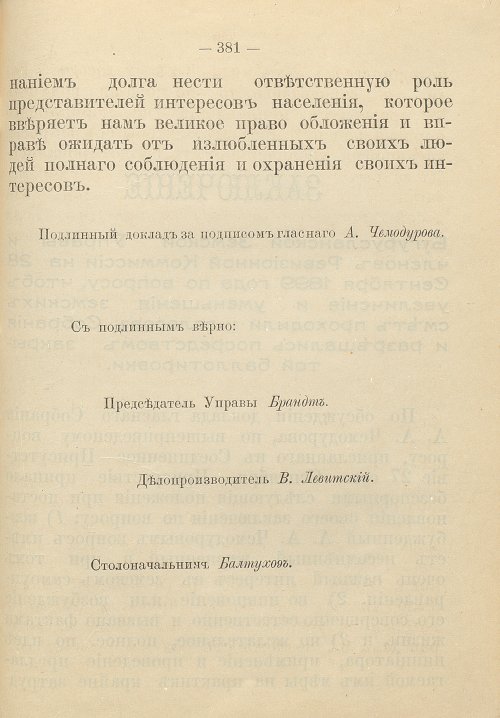 Страница 391