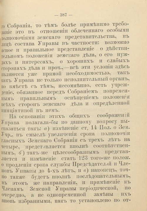 Страница 397