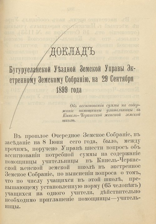 Страница 401