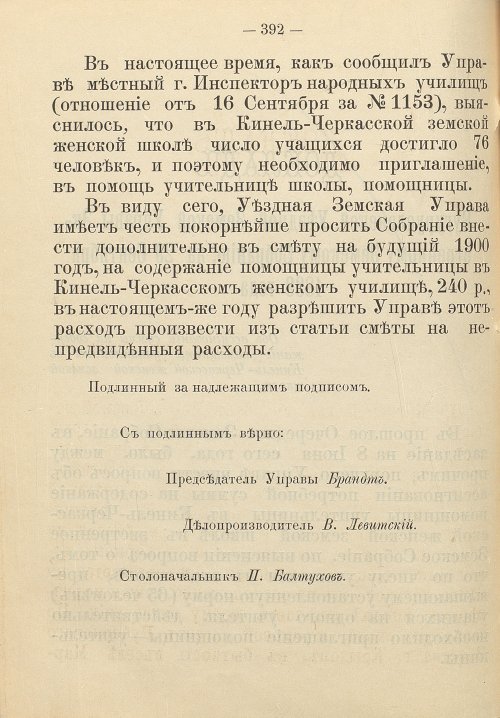 Страница 402