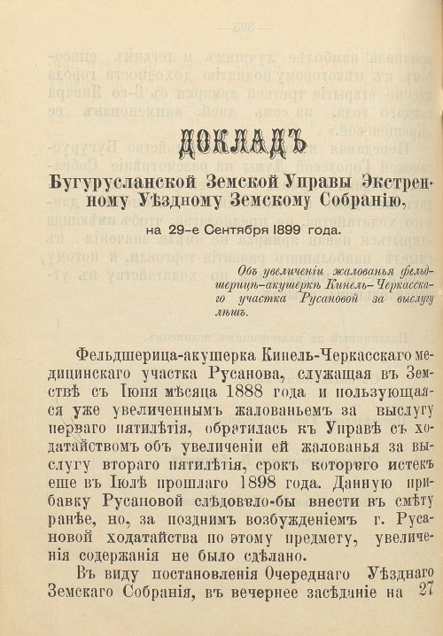 Страница 406