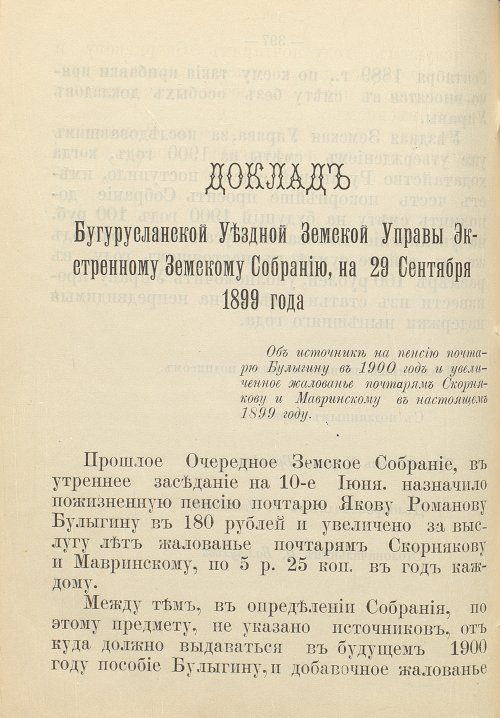 Страница 408