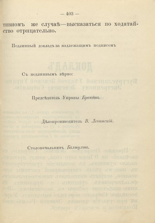 Страница 413