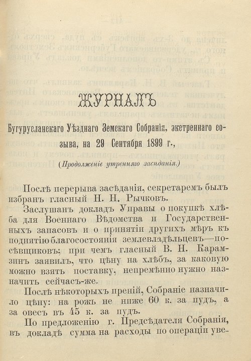 Страница 421