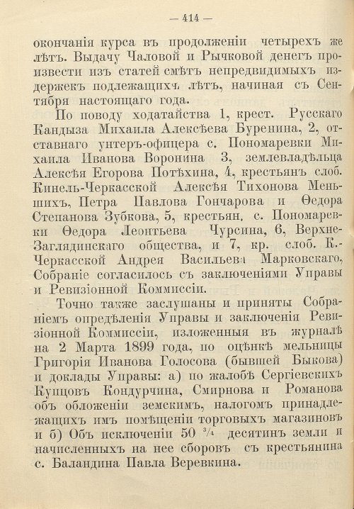 Страница 424