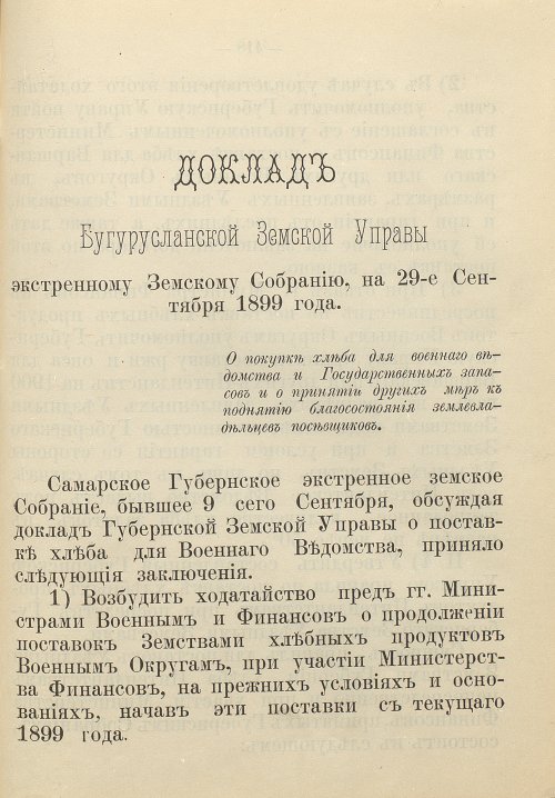 Страница 427