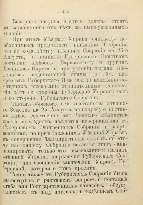 Страница 433