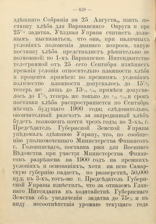 Страница 438