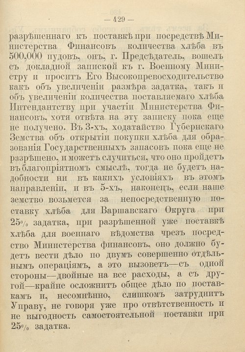 Страница 439