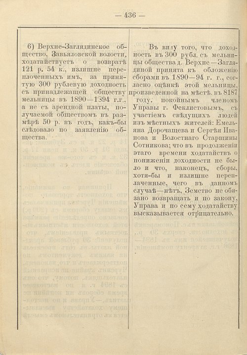 Страница 446