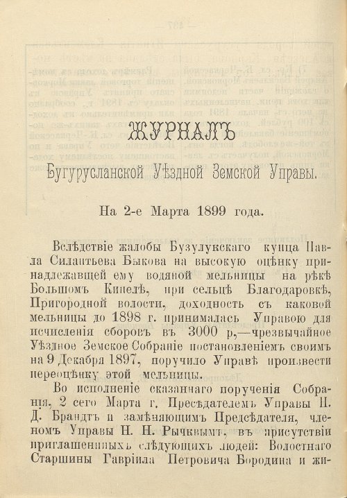 Страница 448