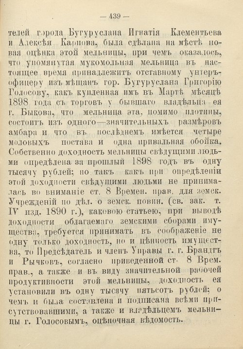 Страница 449