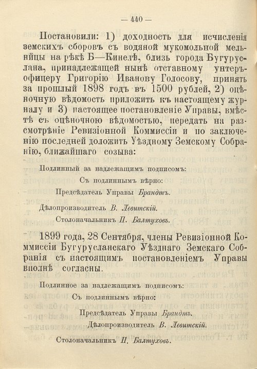 Страница 450
