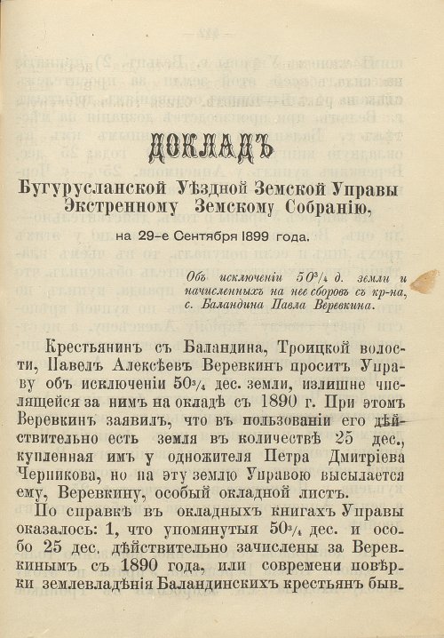 Страница 451