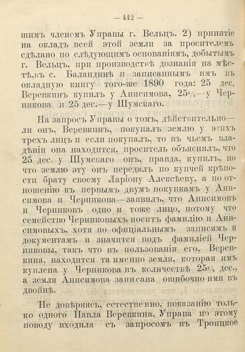Страница 452