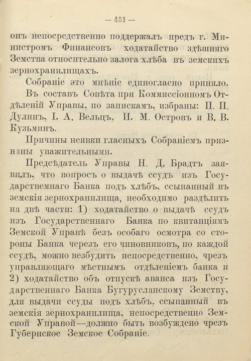 Страница 461