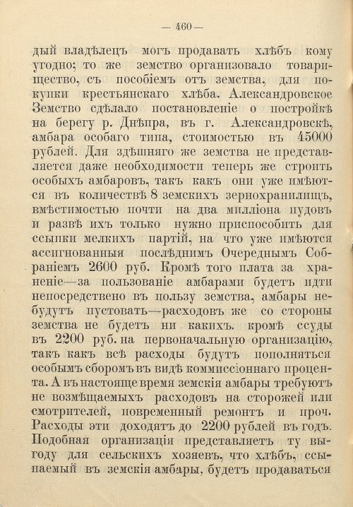 Страница 470