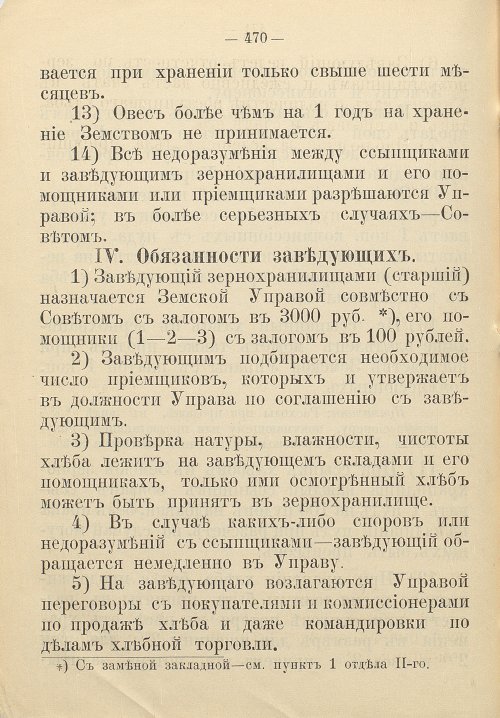 Страница 480