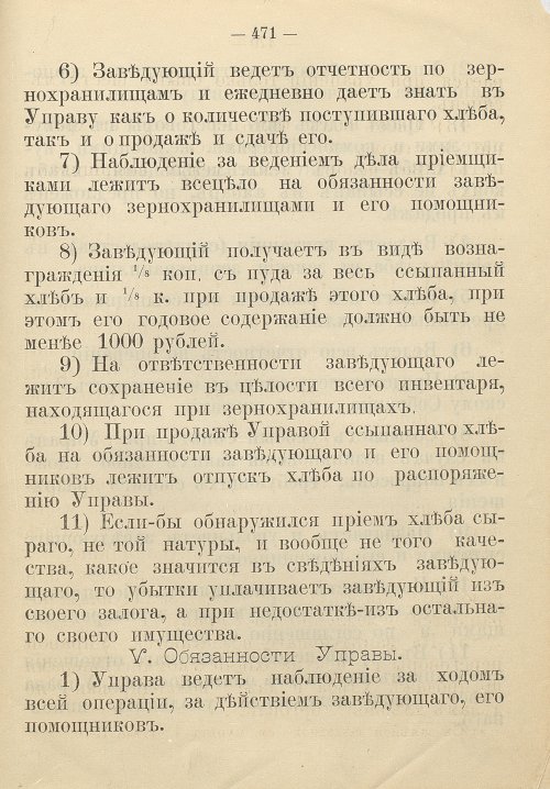 Страница 481
