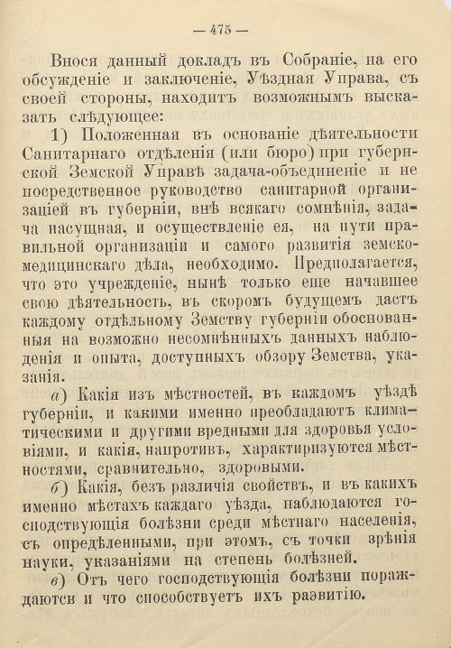 Страница 485