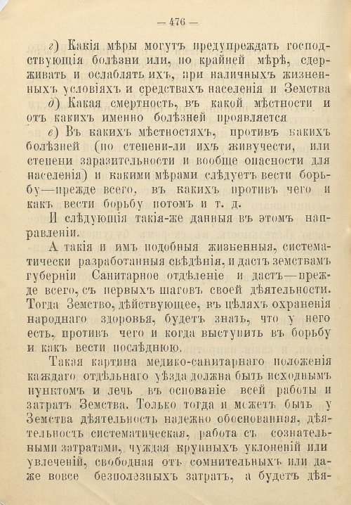 Страница 486