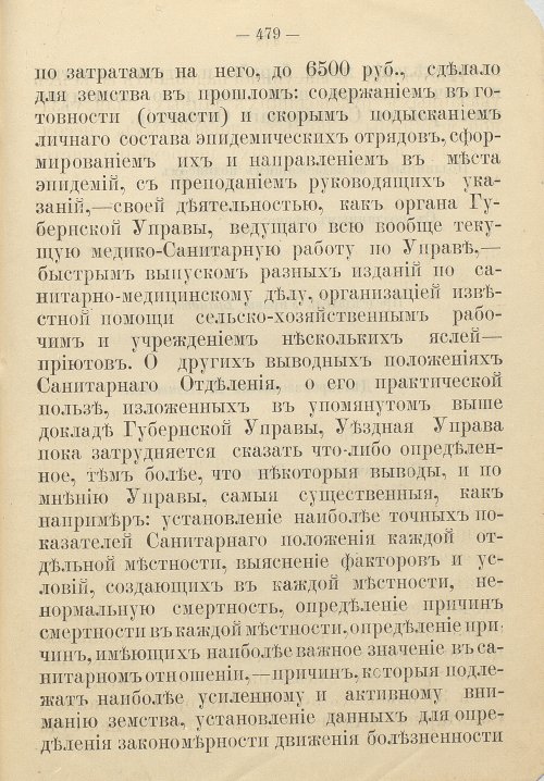 Страница 489
