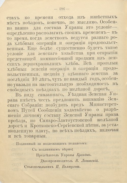 Страница 496