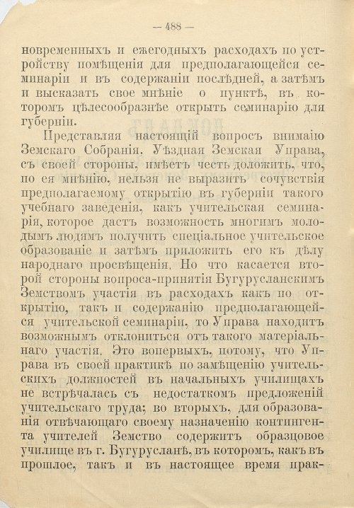 Страница 498